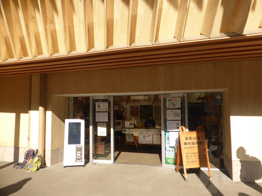 Takaosanguchi Tourist Information Center景点图片