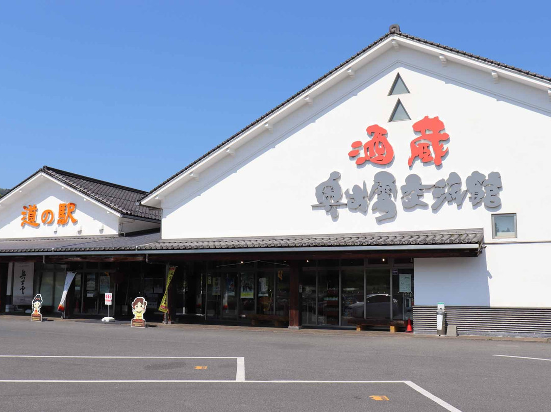 Michi-no-Eki Sakagura Okuizumo Koryukan景点图片
