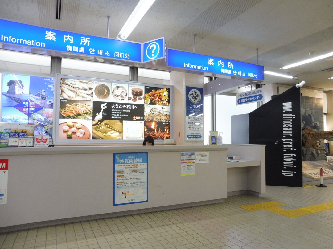 Komatsu Airport Information Center景点图片