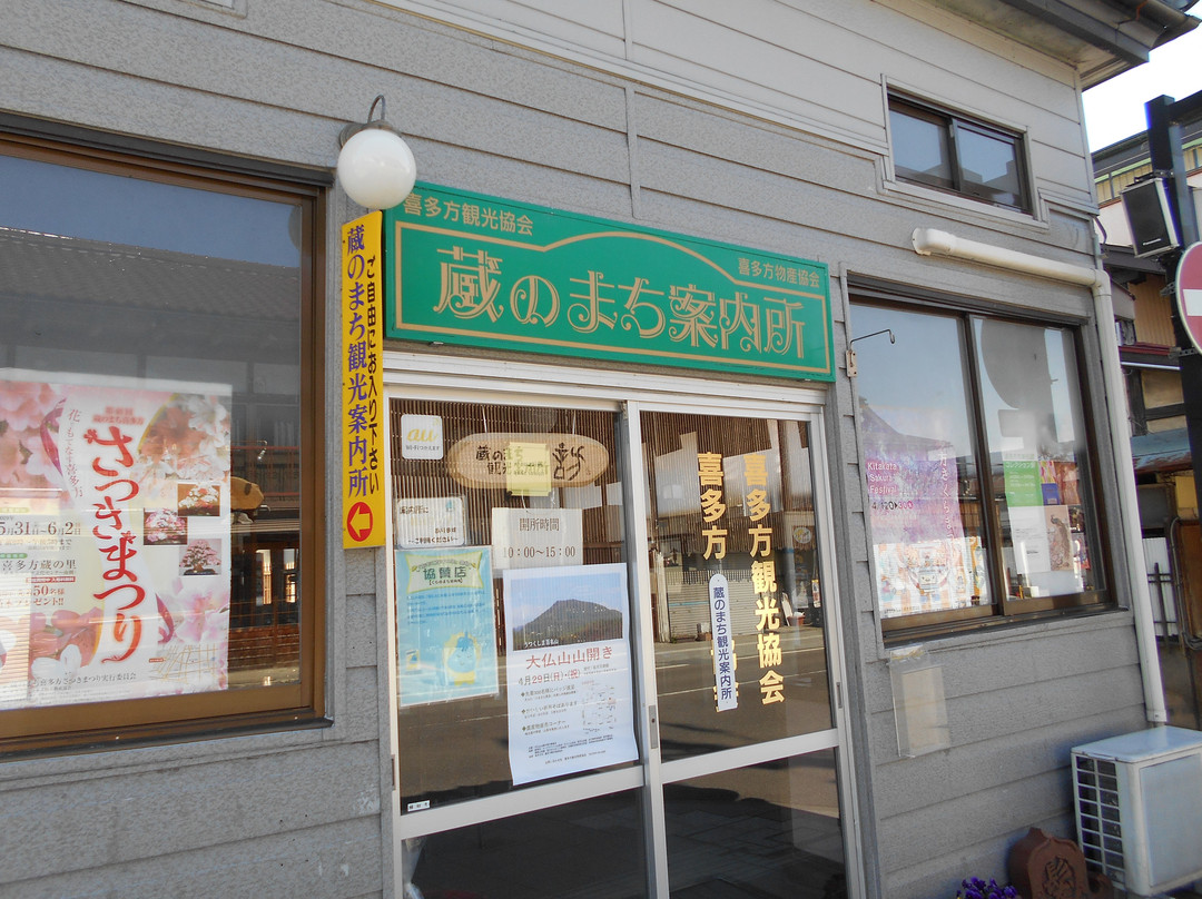 Kura no Machi Tourist Office-喜多方市必去景点
