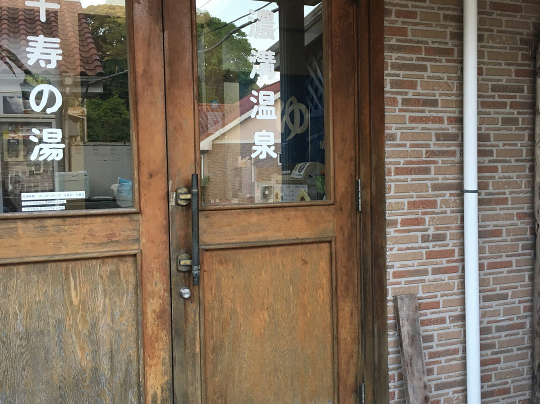 Senju no Yu-君津市必去景点