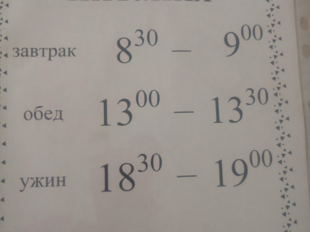 Pension Yuzhny主图