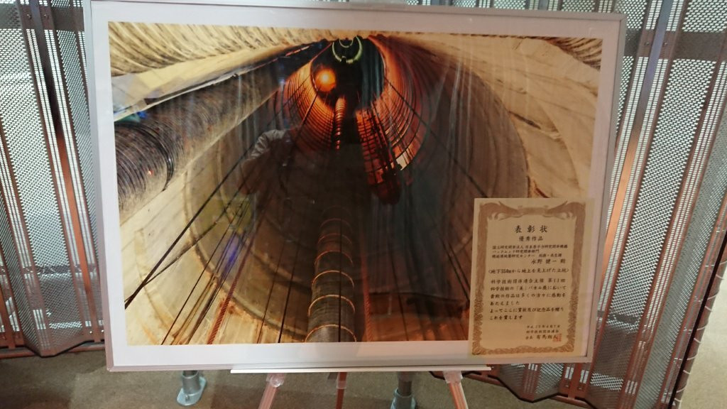 Yumechisokan-幌延町必去景点