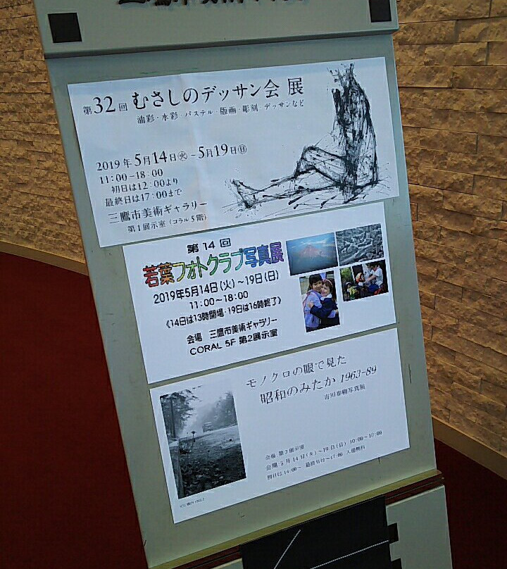 Mitaka City Gallery Of Art-三鹰市必去景点