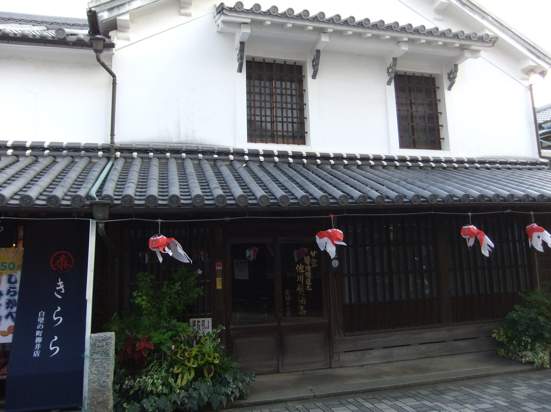 Sagawa Shoyu-gura-柳井市必去景点