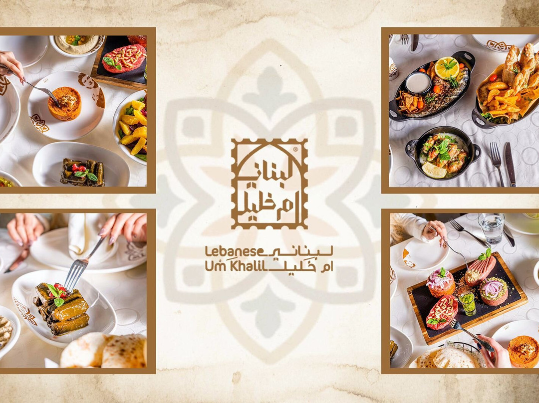 Lebanese Um Khalil - Jabal Amman