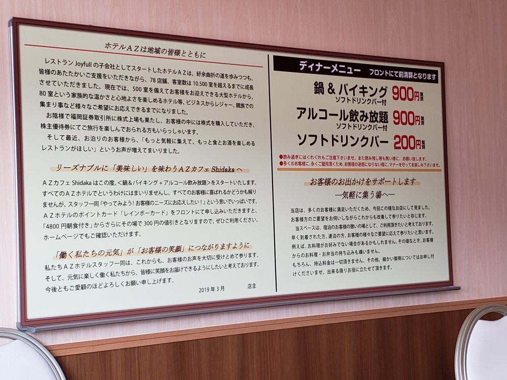 Hotel AZ Hyugaminami主图