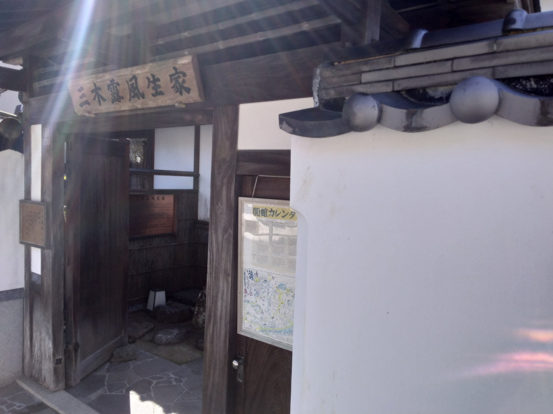 Miki Rofu House-龙野市必去景点