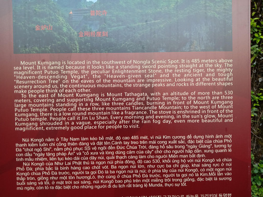 中国广西马山县弄拉金刚山普陀寺-马山县必去景点