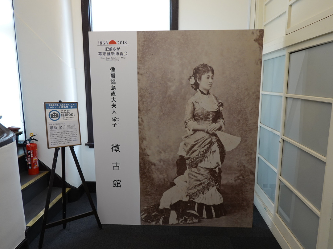 Chokokan-佐贺市必去景点
