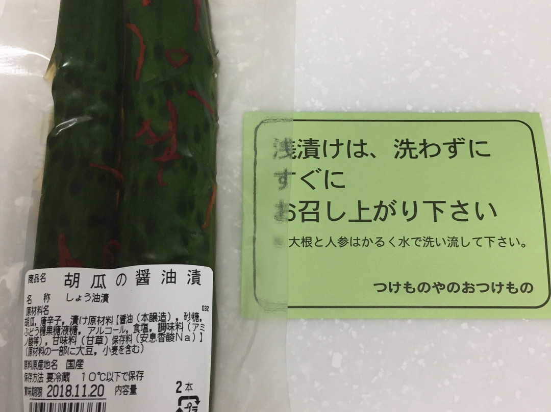 Hirano Shoten-南小国町必去景点