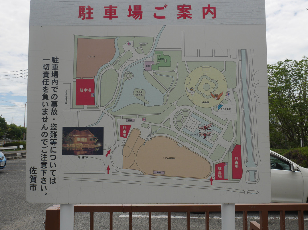 Kono Park-佐贺市必去景点