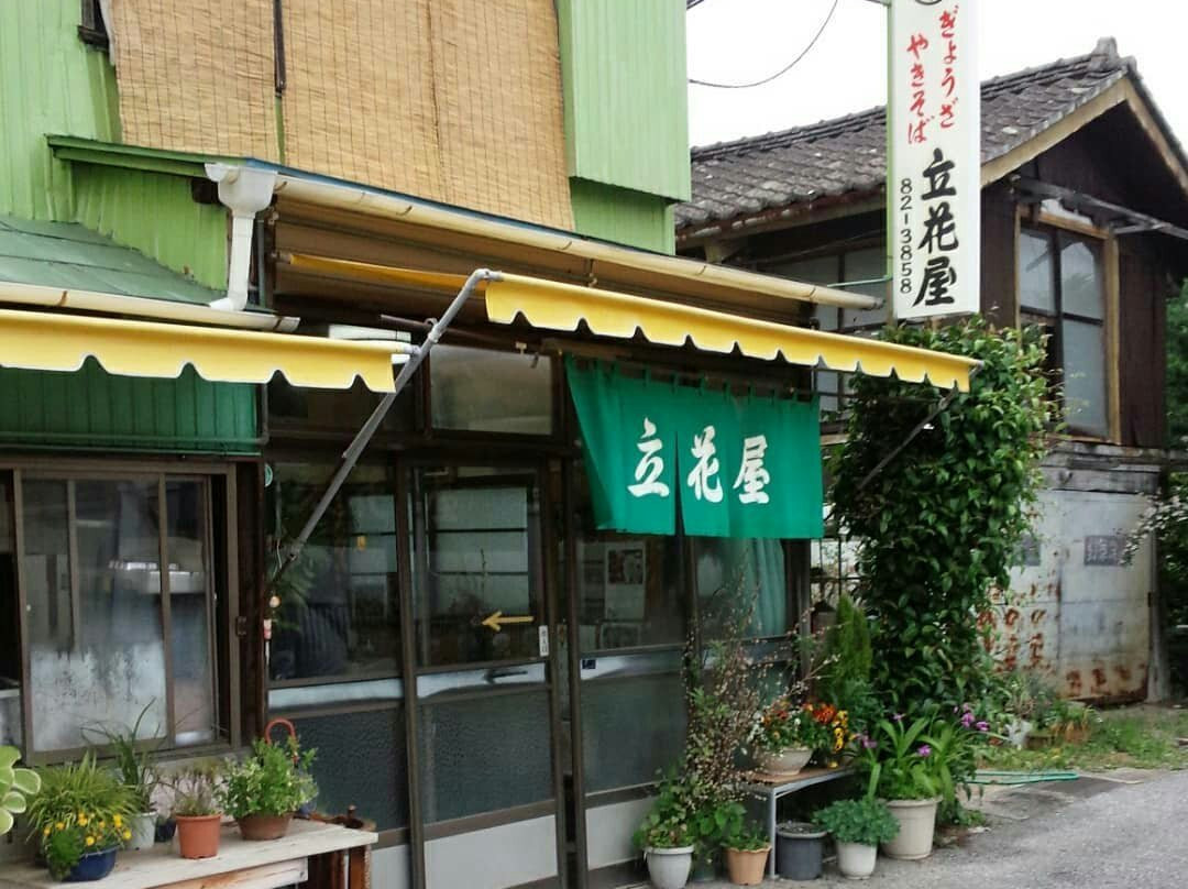 真冈市餐馆和美食-Tachibanaya