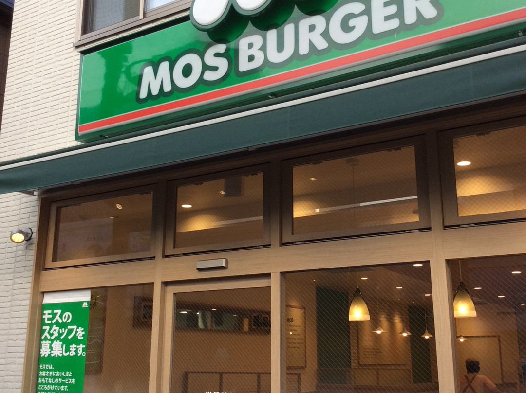 モスバーガー 永福町店