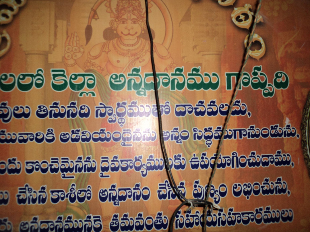 Mounagiri Hanuman Temple景点图片
