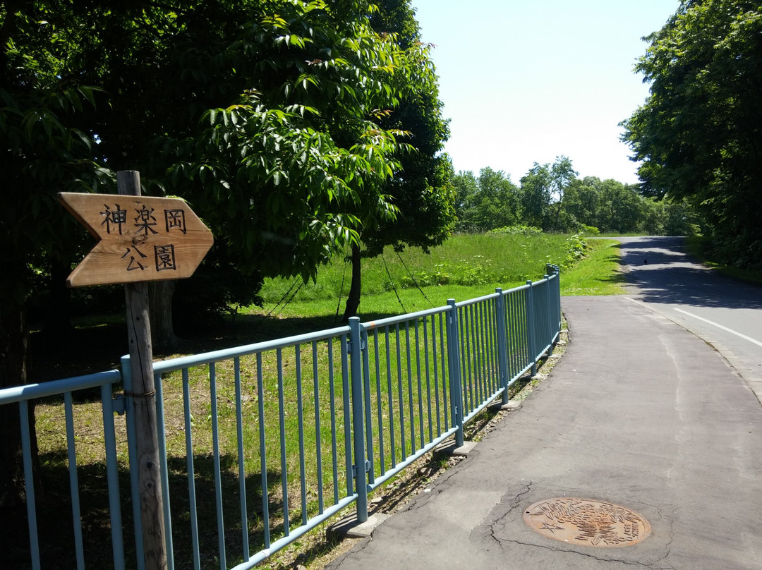 Kaguraoka Park-旭川市必去景点