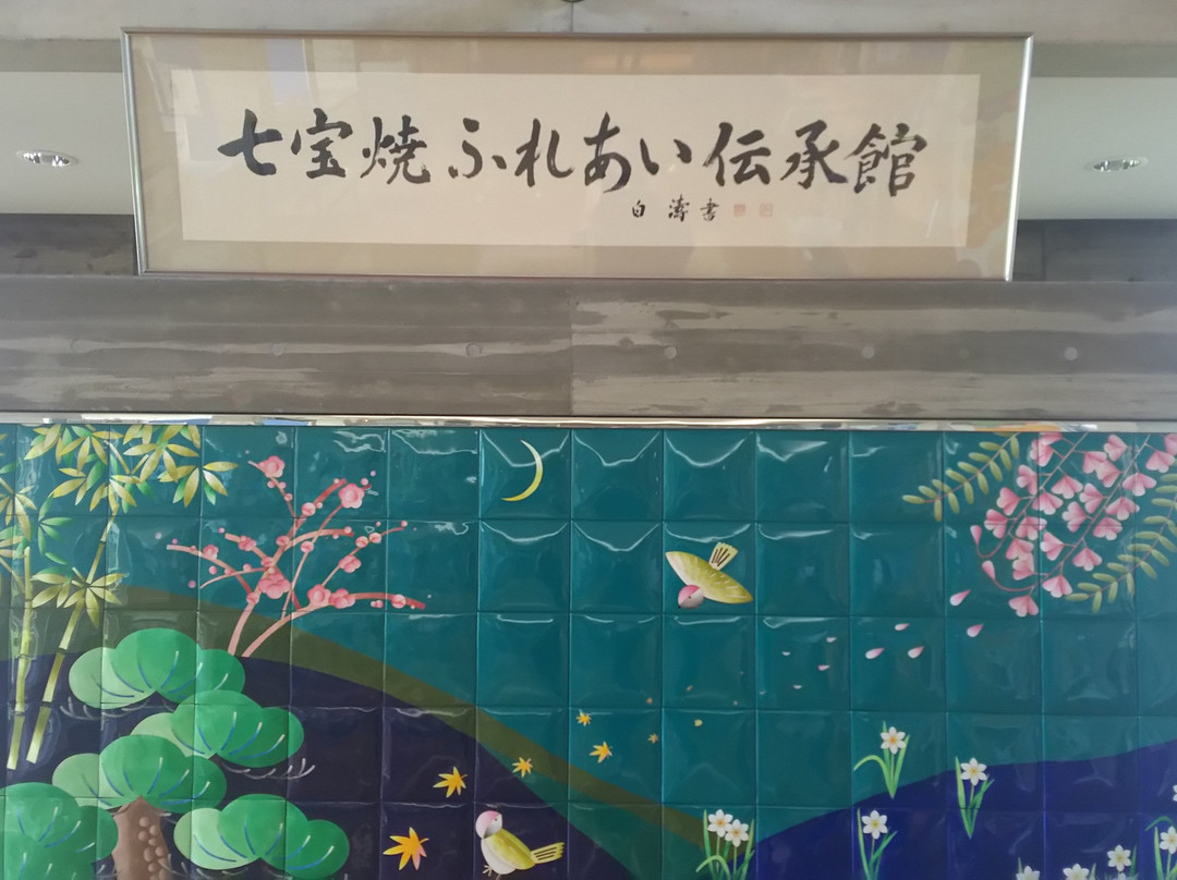 Ama Shippoyaki Art Village景点图片