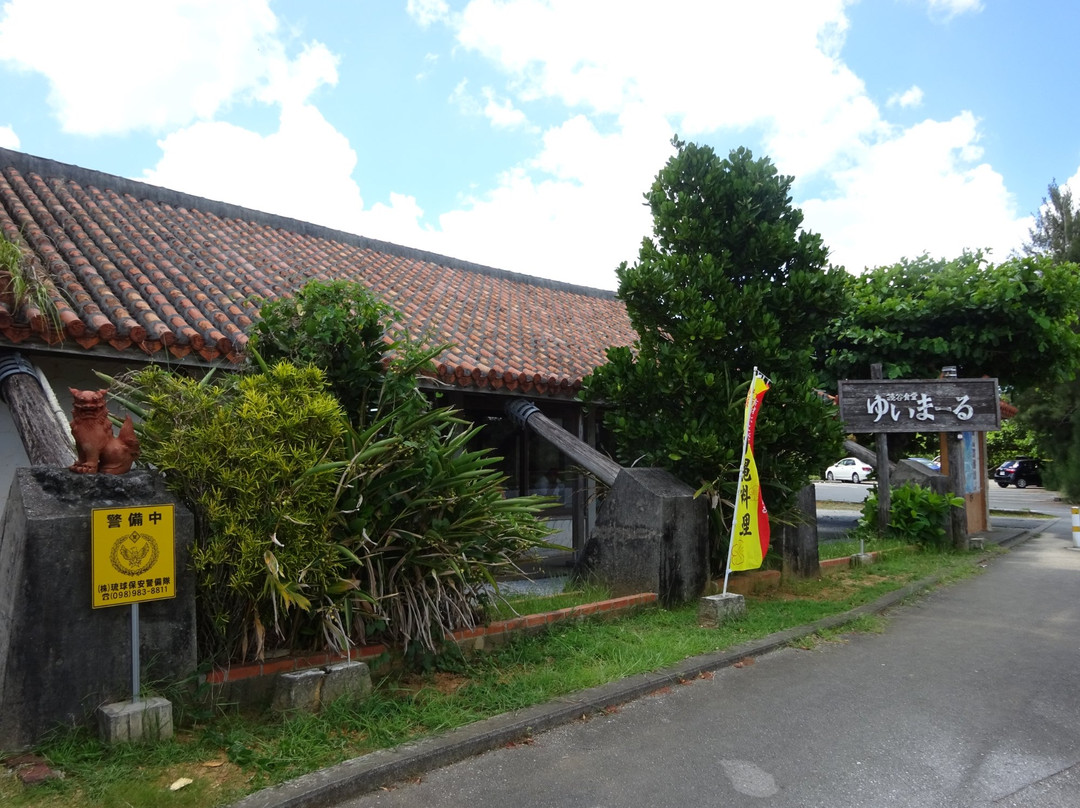 Yomintan Village Joint Sales Center-读谷村必去景点