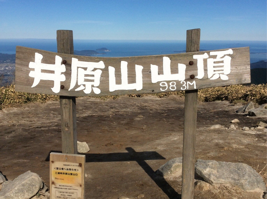 Mt. Iwara-二丈町必去景点