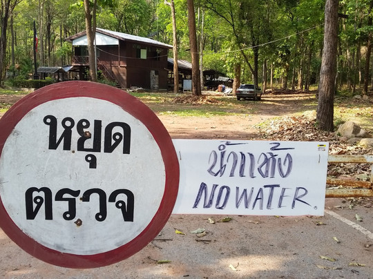 Namtok Sai Rung-素可泰必去景点