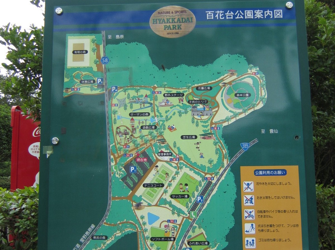 Hyakkadai Park-云仙市必去景点