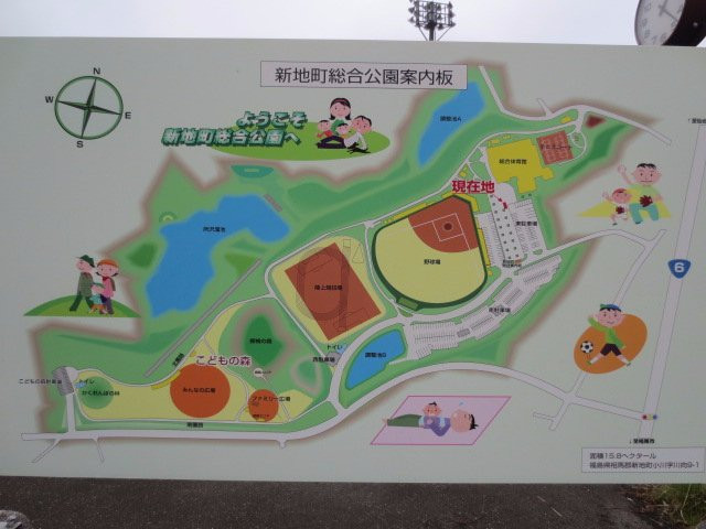 Shinch-machi Town Comprehensive Park-新地町必去景点