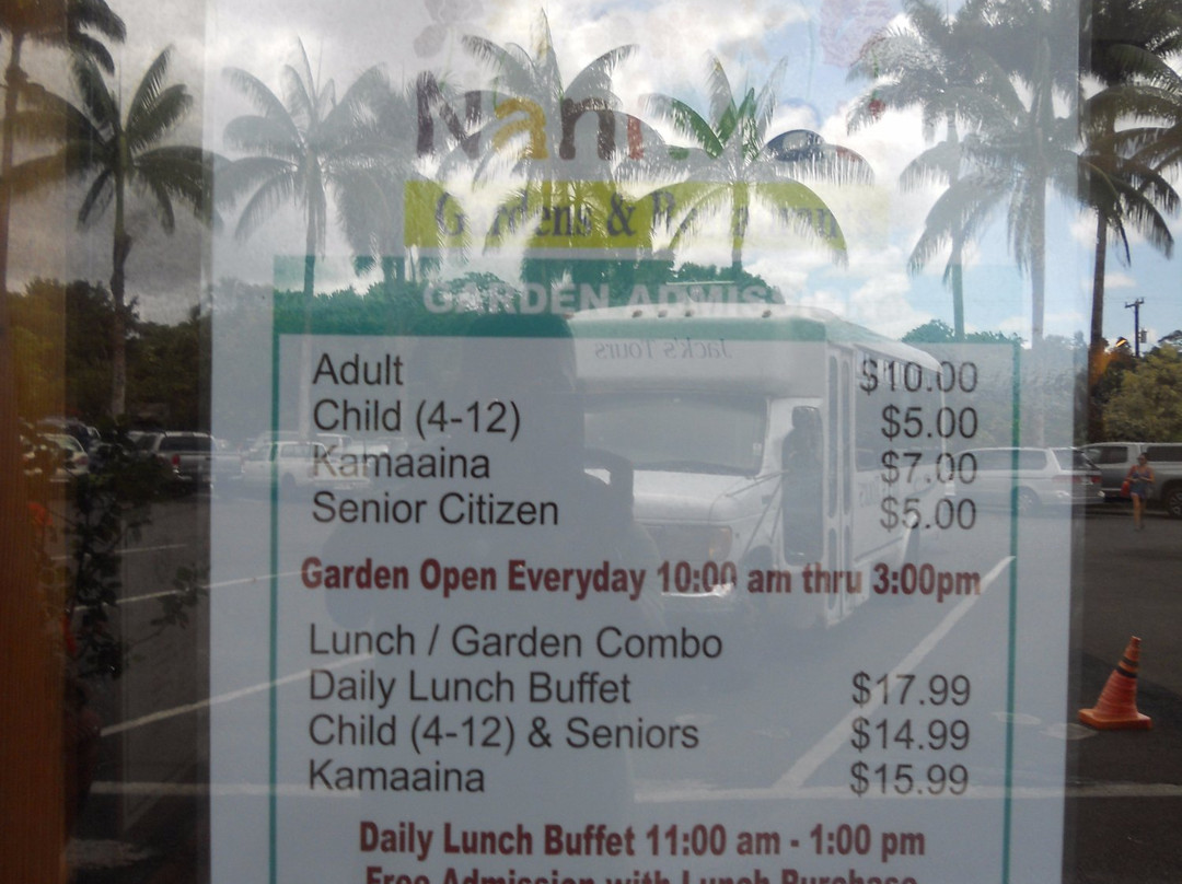 那尼马乌花园-希洛必去景点