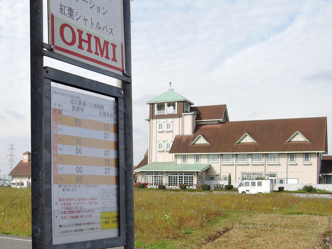 Roadside Station Aito Margueriter Station-东近江市必去景点