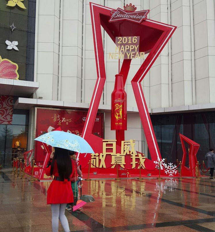 万达广场(鳌峰路)景点图片