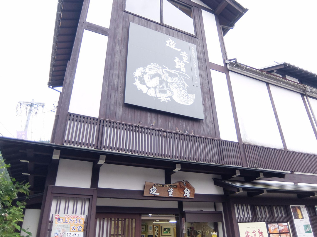 Koko no mori Museum Yudokan-郡上市必去景点