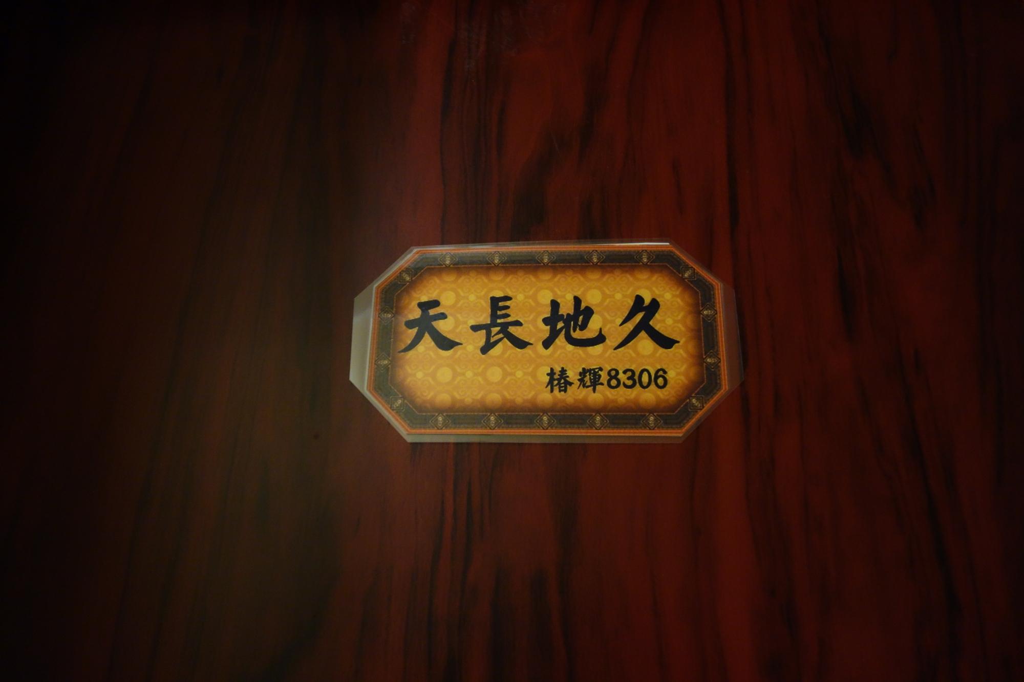 武夷山椿辉商务酒店-客卧