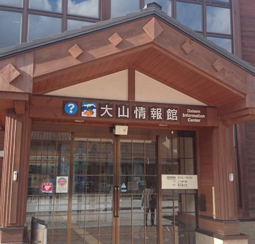 Daisen National Park Center-大山町必去景点