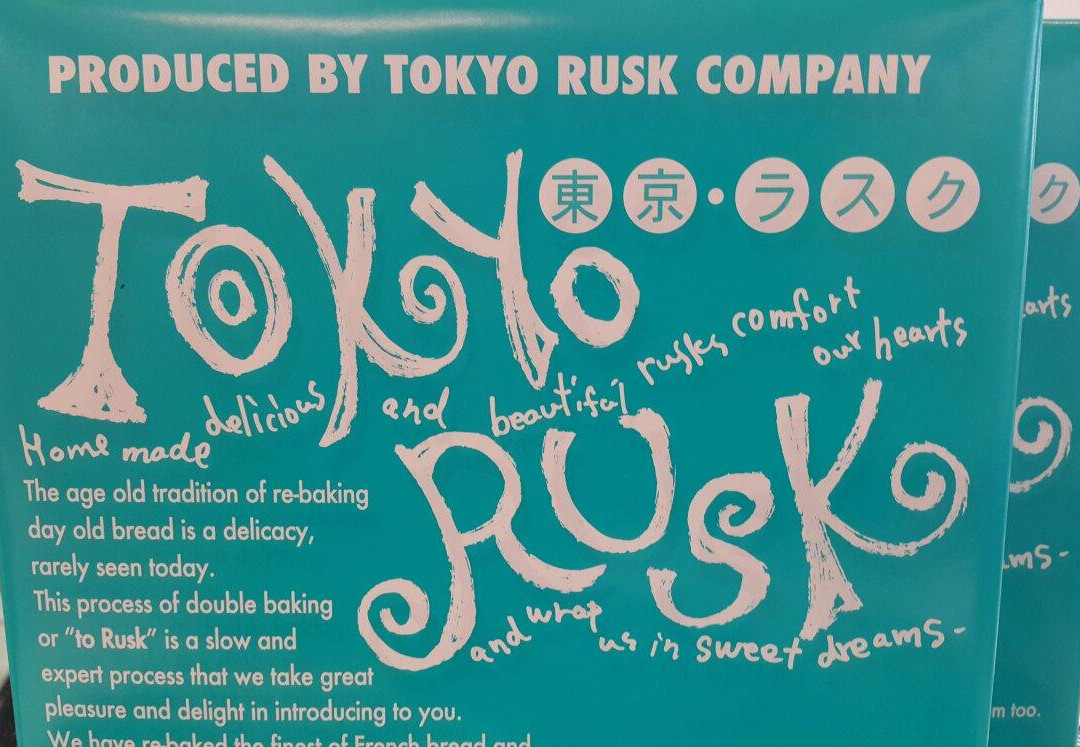 Tokyo Rusk Izu Factory-伊豆市必去景点