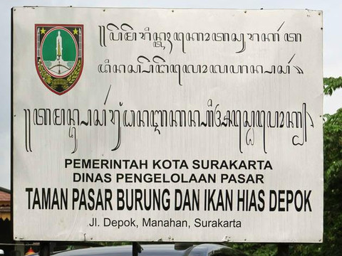 Taman Pasar Burung Depok-梭罗必去景点