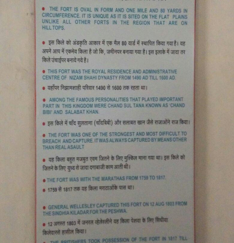 Ahmednagar Fort景点图片