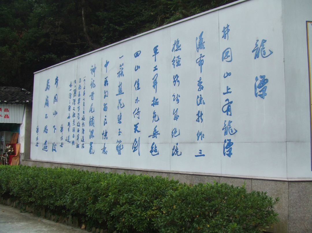 井冈山龙潭瀑布-井冈山市必去景点