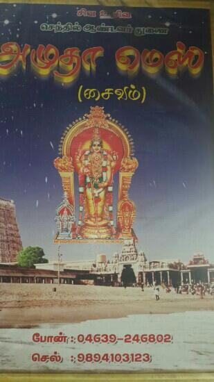 Thiruchendur Murugan Temple-Thiruchendur必去景点