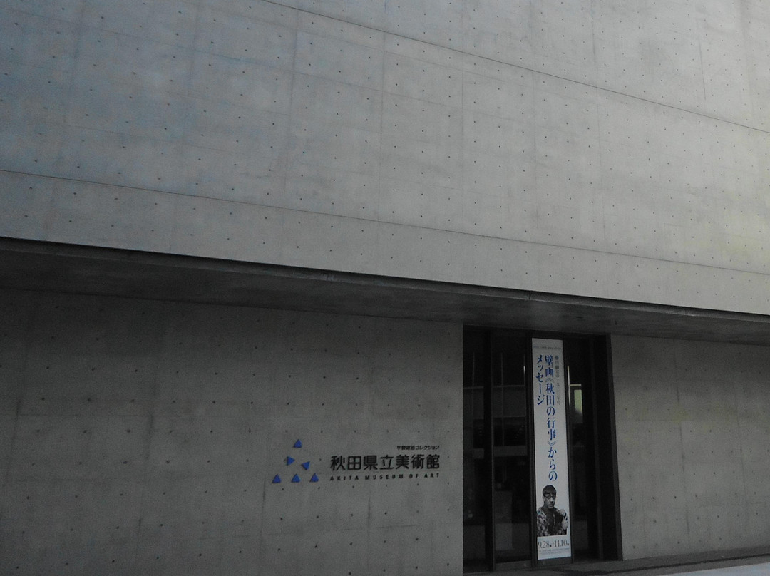 秋田县立美术馆景点图片