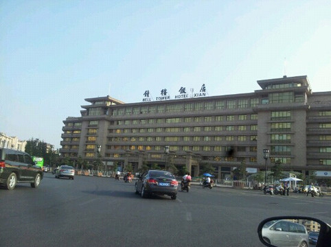 西安钟楼饭店主图