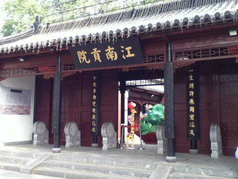江南贡院-南京市必去景点