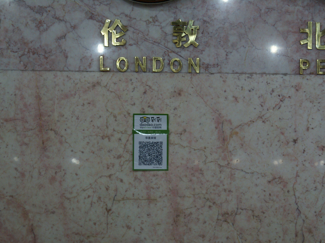 华星宾馆(一部)主图