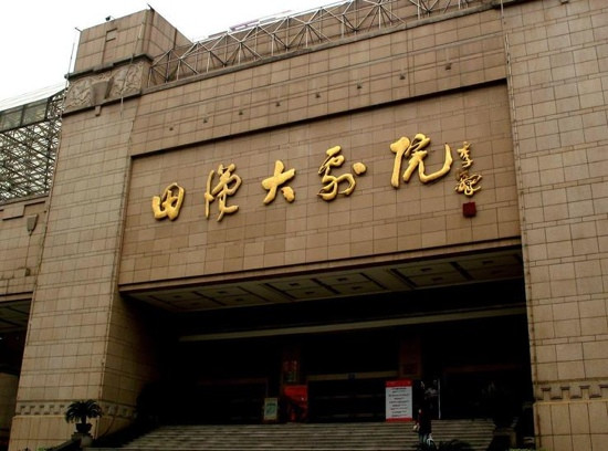 田汉大剧院-长沙市必去景点