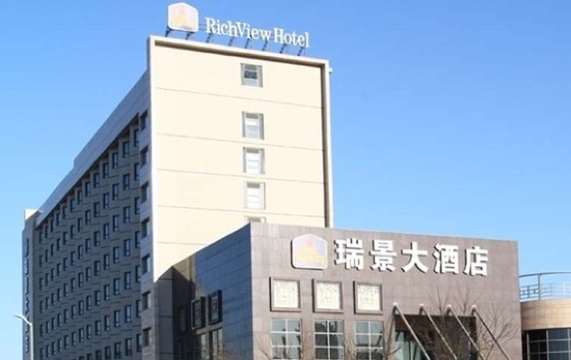 瑞景大酒店-客卧