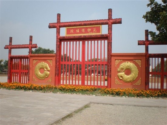 殷墟博物苑景点图片