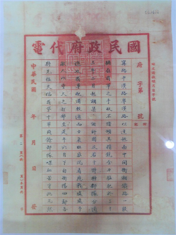 岳屏公园-衡阳市必去景点