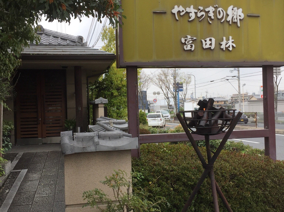 三田屋本店 富田林店