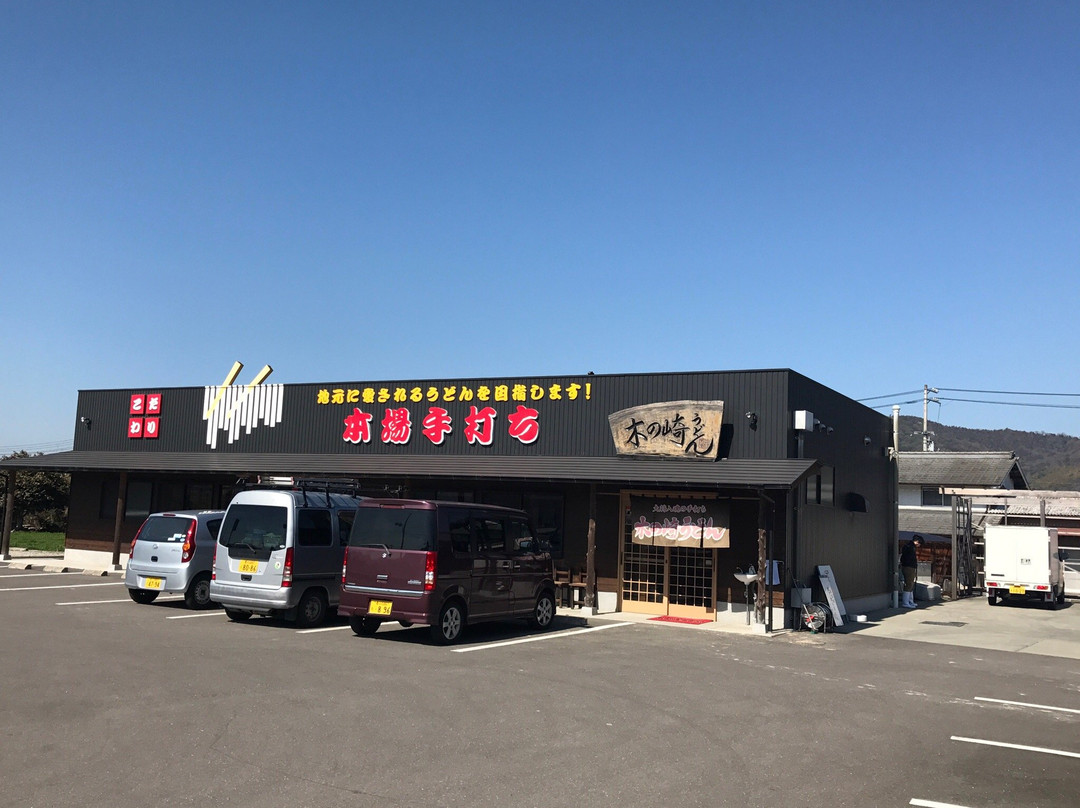 满浓町餐馆和美食-Kinosaki Udon