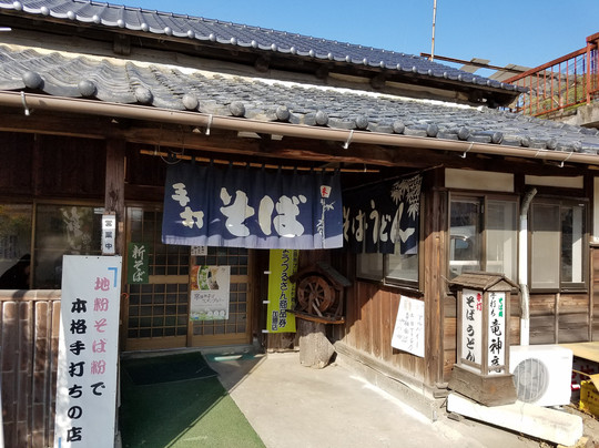 常陆太田市餐馆和美食-Ryujinanota