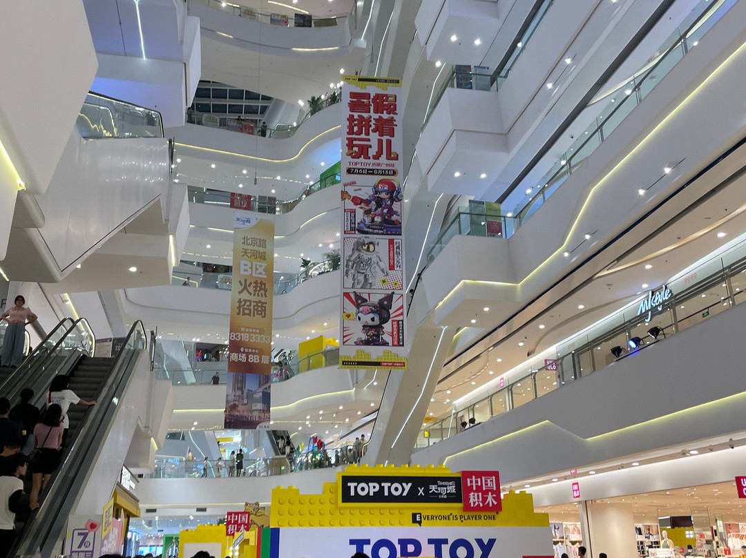 天河城百货(北京路)-广州市必去景点