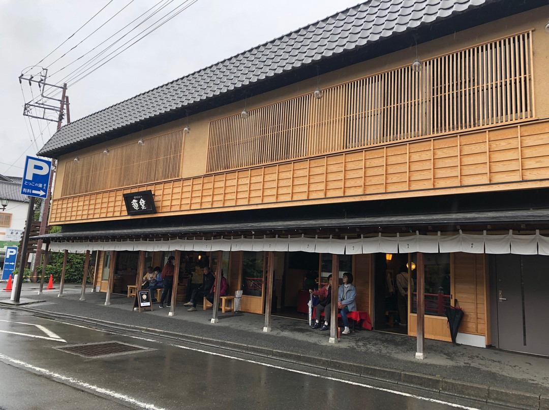 Genraku Shuzenji Honten-伊豆市必去景点